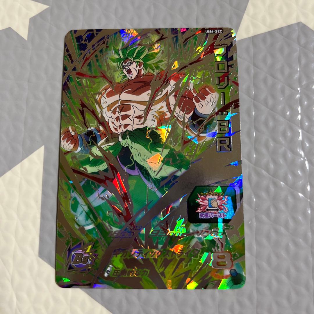 次*郎様 スーパードラゴンボールヒーローズ　SEC DA LC 10枚　まとめ売