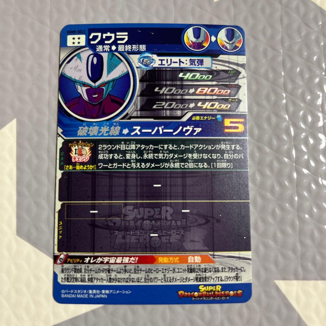 次*郎様 スーパードラゴンボールヒーローズ　SEC DA LC 10枚　まとめ売