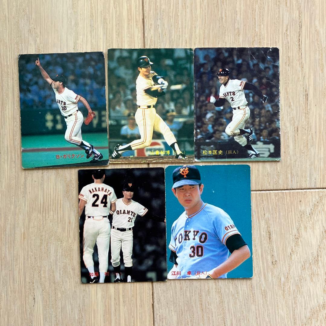 【期間限定値下げ】プロ野球カード　カード18枚　マグネット1枚　セット販売