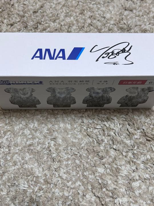羽生結弦YUZU×BE RBRICK for ANA 歴代衣装ベアブリック