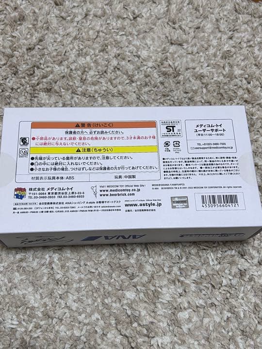 羽生結弦YUZU×BE RBRICK for ANA 歴代衣装ベアブリック