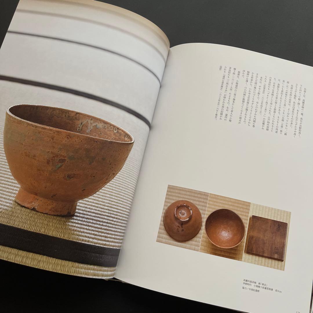 【完売品】 工芸青花5号 A4判 限定1200部