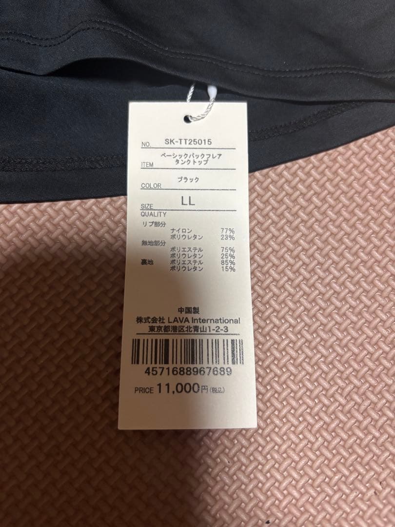 LAVA SUKALA バックフレアタンク　L Lブラック　おまけ付
