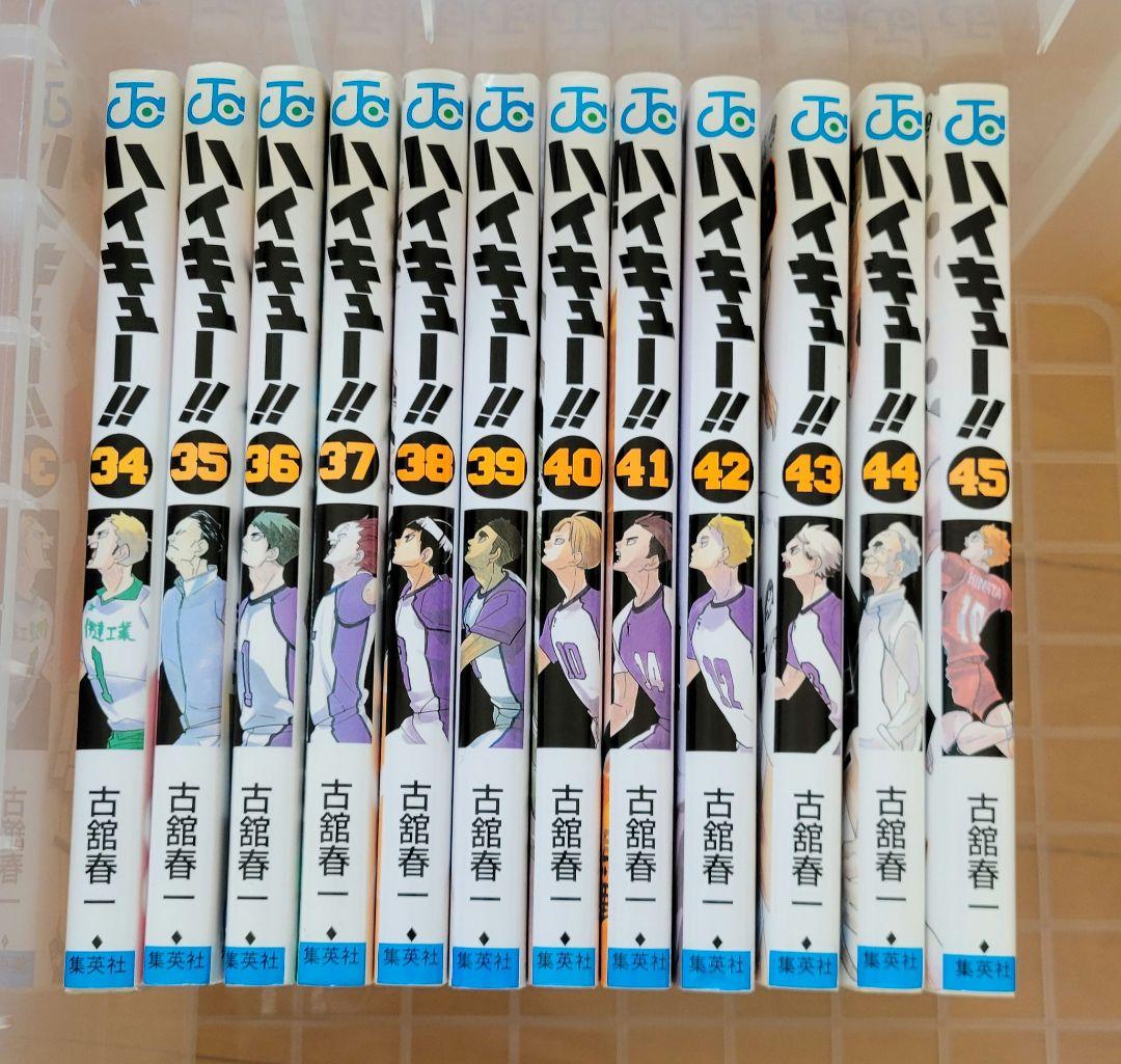 ハイキュー!! 1～45巻+33.5巻セット　4巻抜け