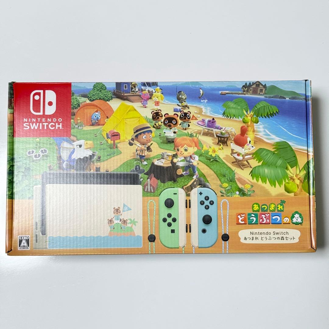 【美品】Nintendo Switch あつまれどうぶつの森 セット 本体