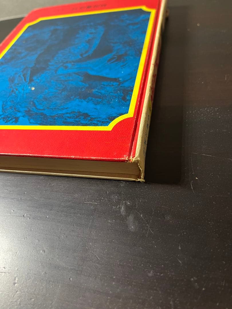 怪獣図鑑　昭和レトロ　初版