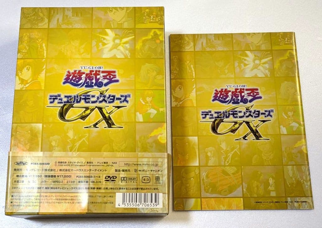 遊戯王GX DUELBOX 12