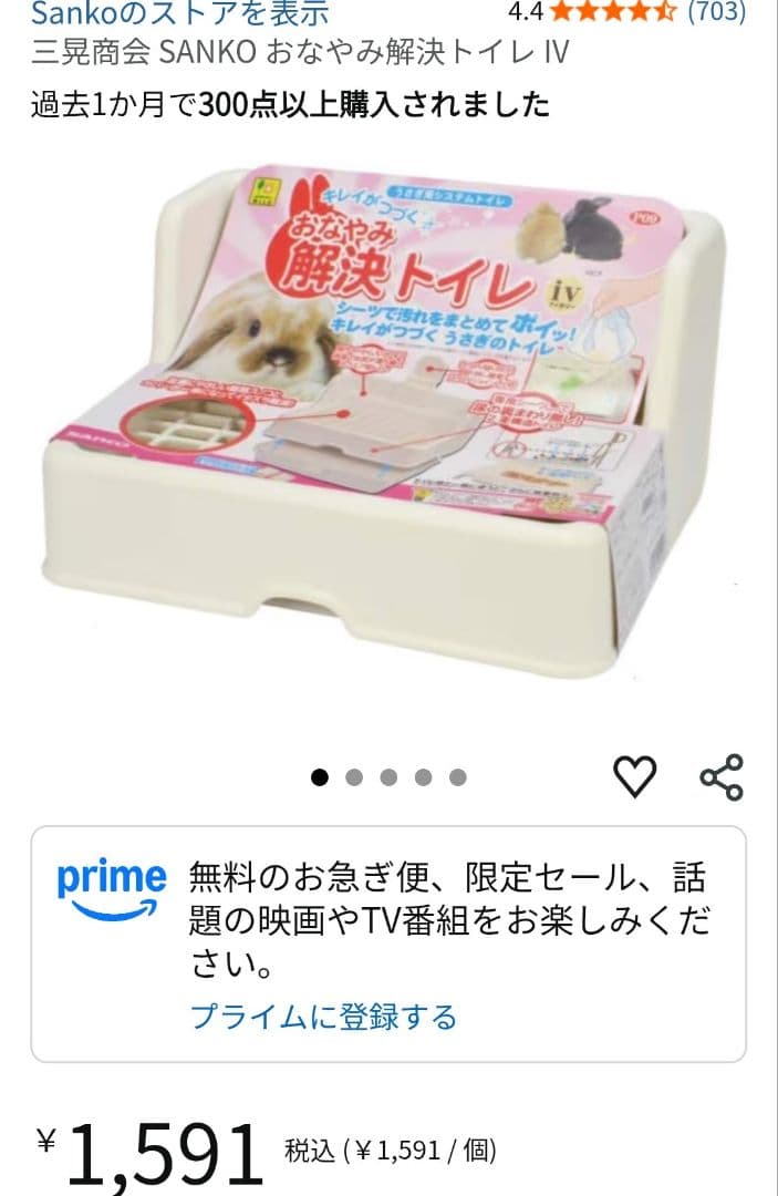 うさぎ飼育セット（ケージ、トイレ、給水器、ケージカバーなど）新品未使用