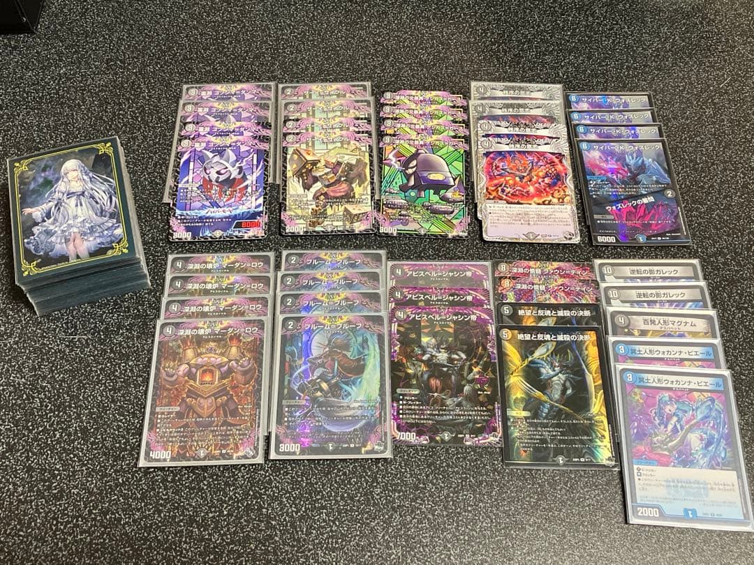 黒単アビス　調整パーツ付き　アーテル　ジャビビル　マグナム