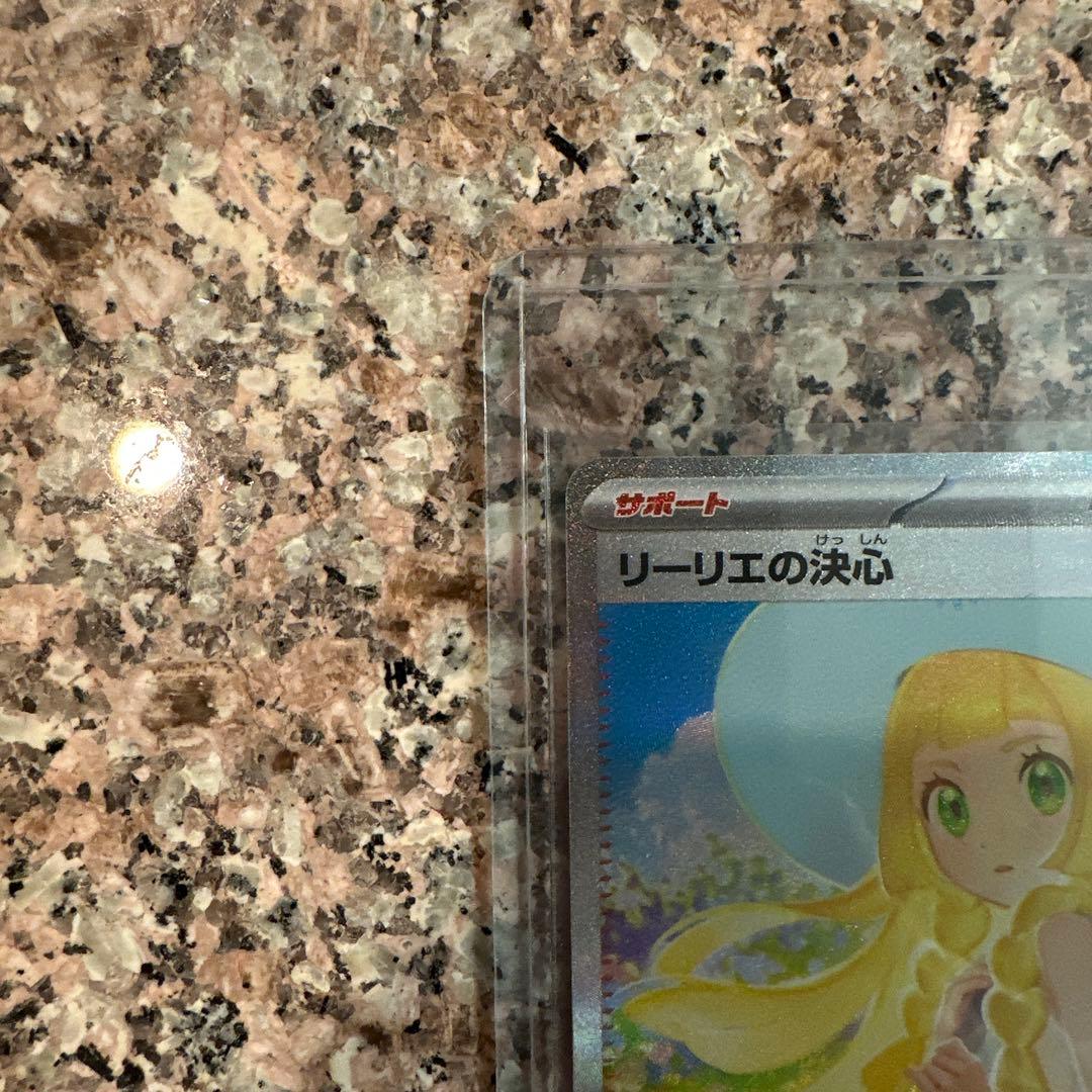 【美品】リーリエの決心SAR