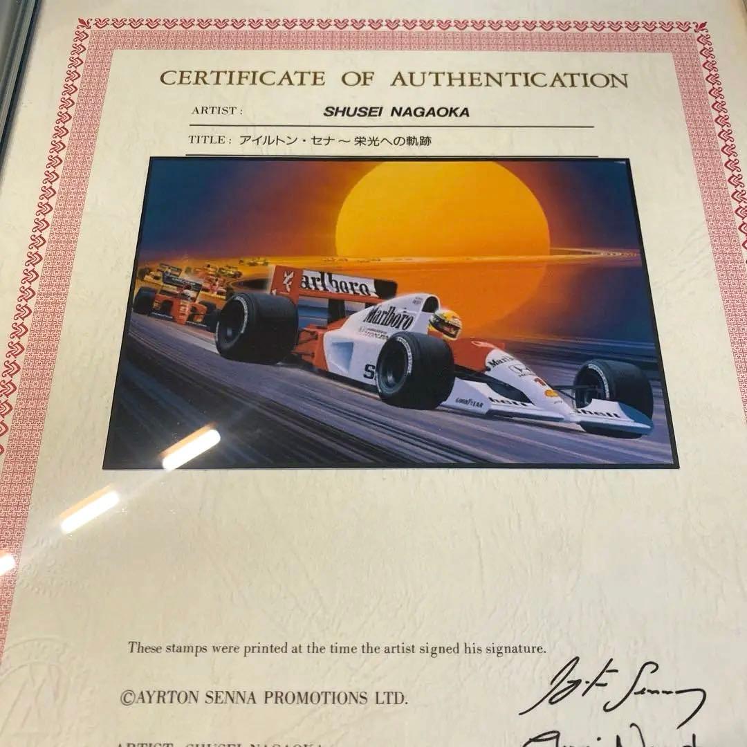 アイルトンセナ 認証付きアート