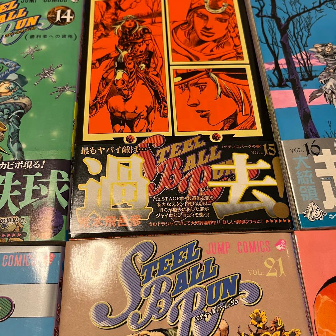 ジョジョ スティールボールラン 全巻 初版 帯付きあり