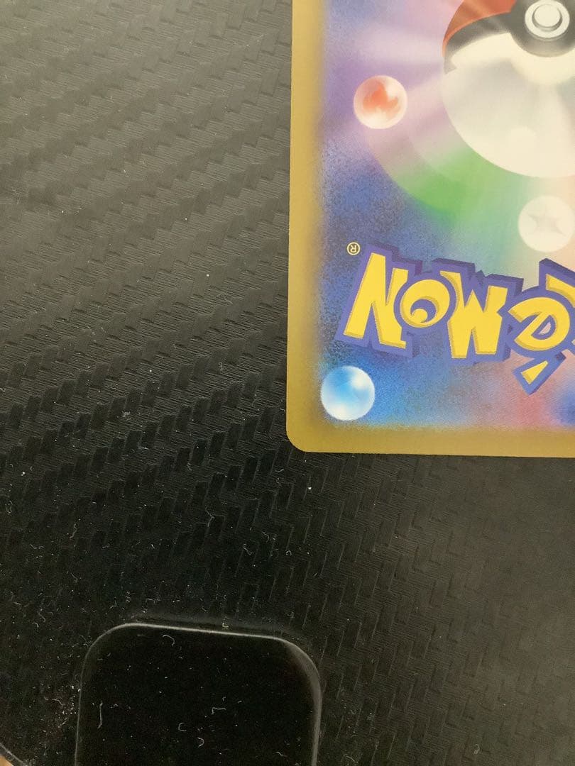 【超美品】ポケカ メガリザードンX ex SAR