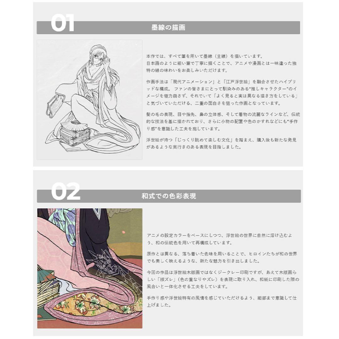 エヴァ浮世絵「箱根八里美人三画揃 マリ」　マリ用カラー単品　版三