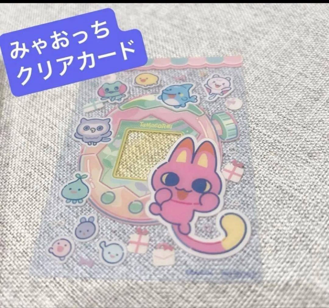 たまごっちパラダイス パープルスカイ POPUP限定みゃおっちカード付き