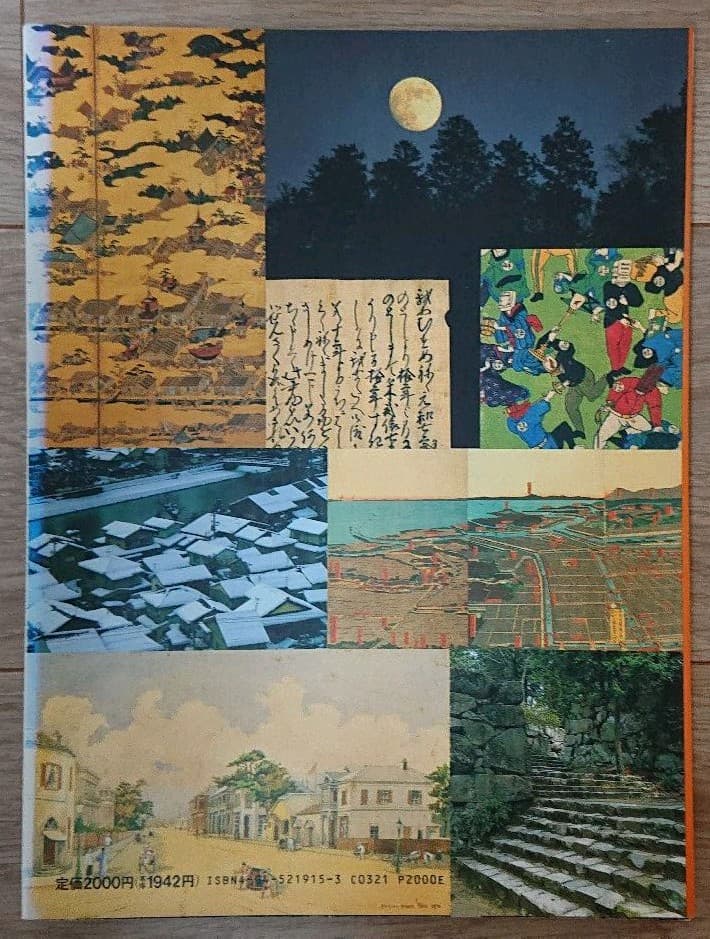 歴史誕生 1～15 巻