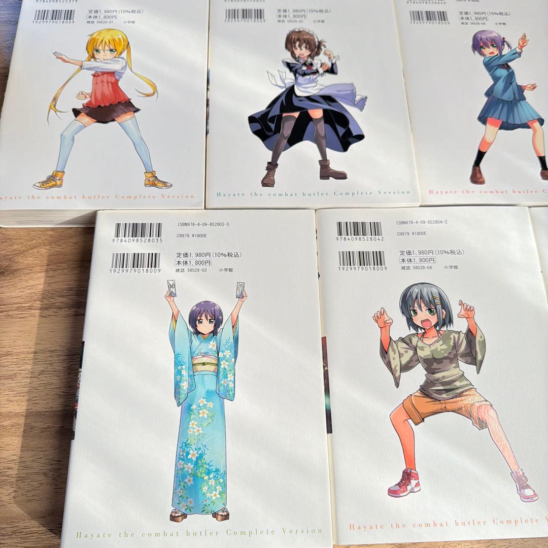 ハヤテのごとく！完全版1〜7