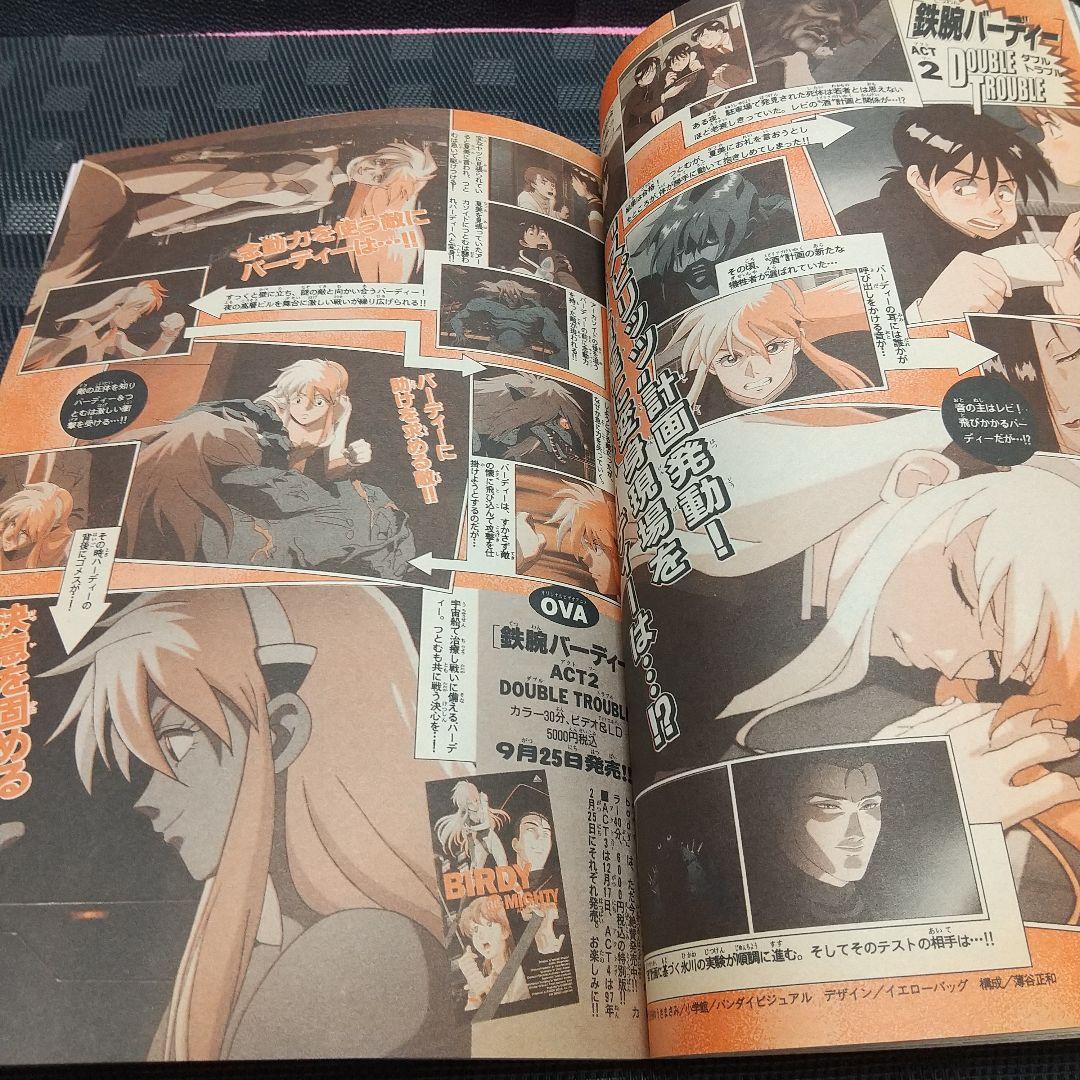 週刊少年サンデー 1996年41号※名探偵コナン 表紙&巻頭カラー