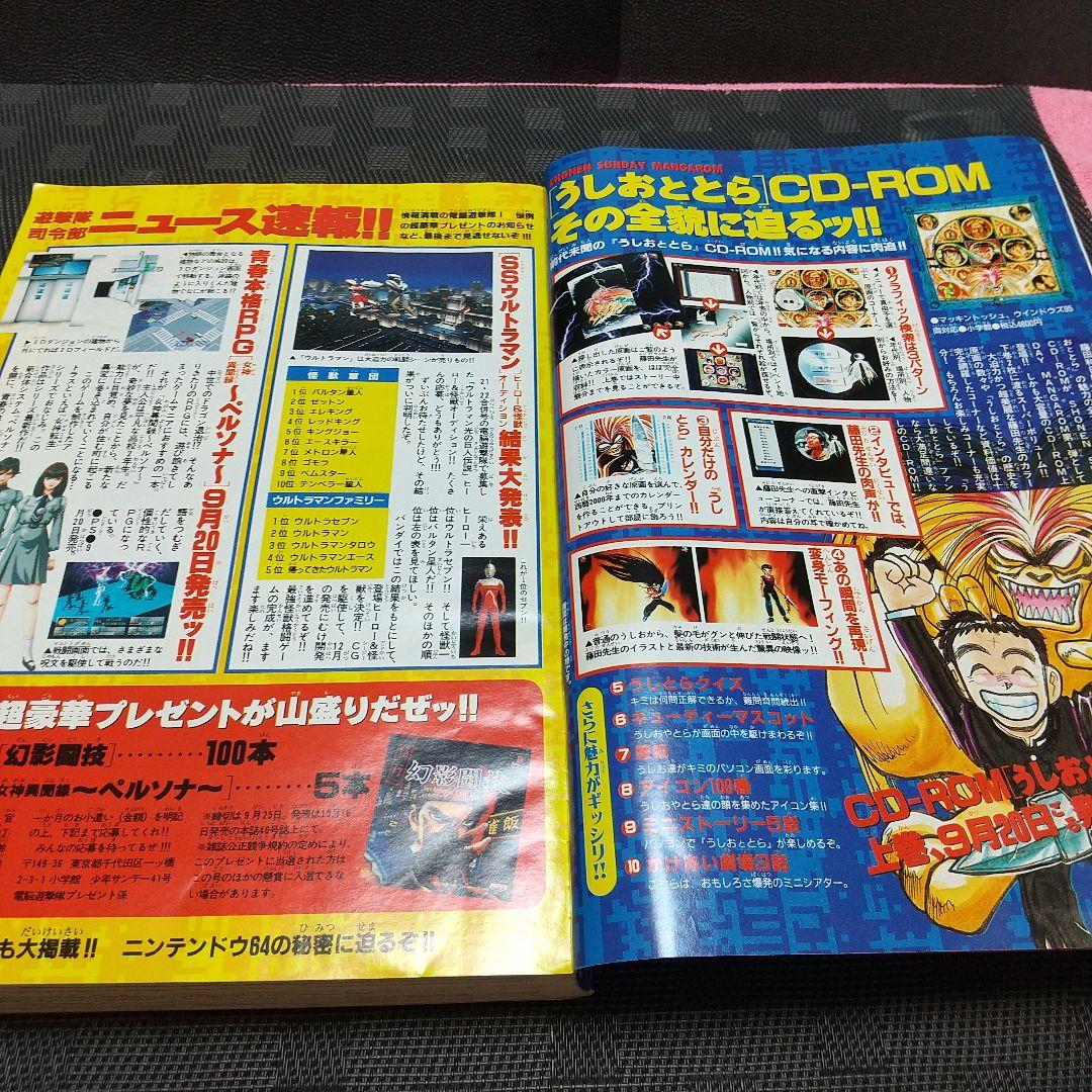 週刊少年サンデー 1996年41号※名探偵コナン 表紙&巻頭カラー