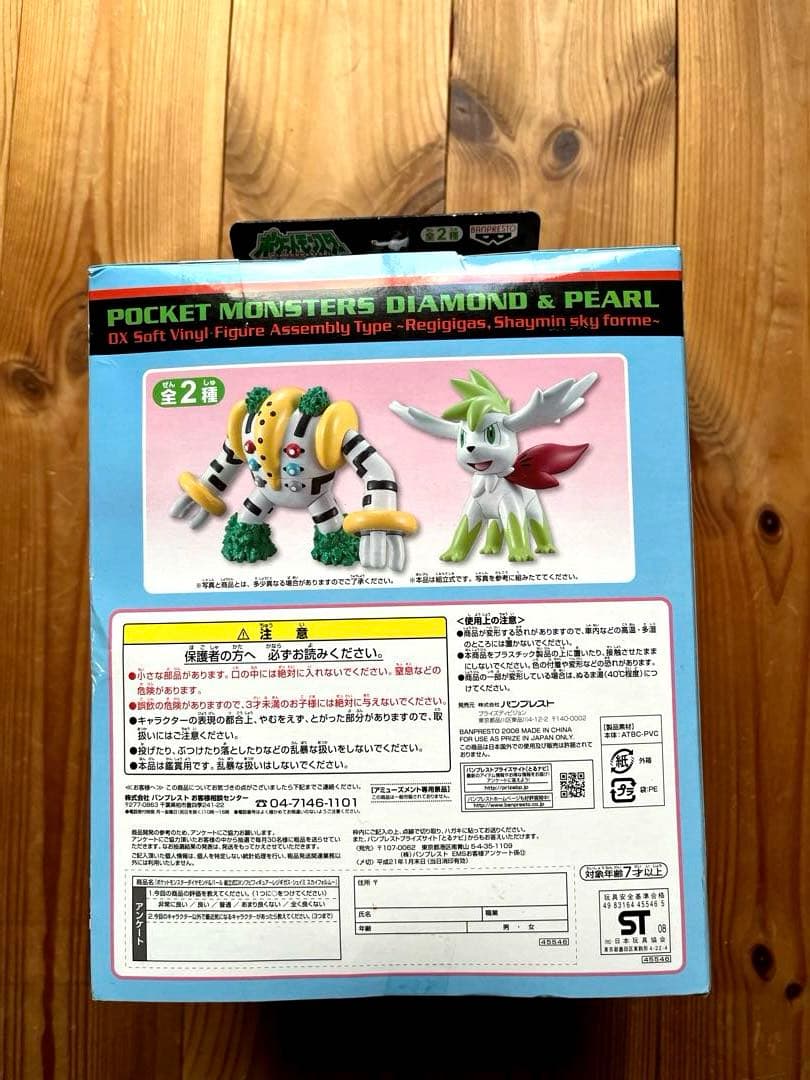 ⭐️未開封新品⭐️ポケットモンスター フィギュア レジギガス・シェイミスカイフォルム