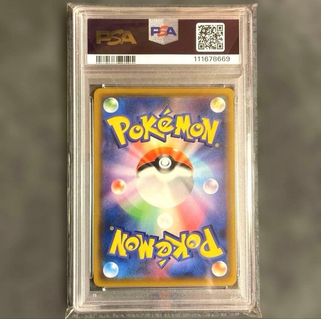 PSA10 リーリエの全力 完美品 ワンオーナー 正規鑑定品　早い者勝ち！！