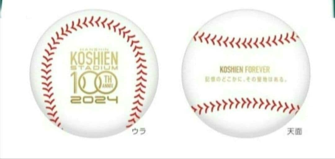 タッチ H2 MIX ボール　甲子園球場100周年漫画コラボ（ケース入り）記念品