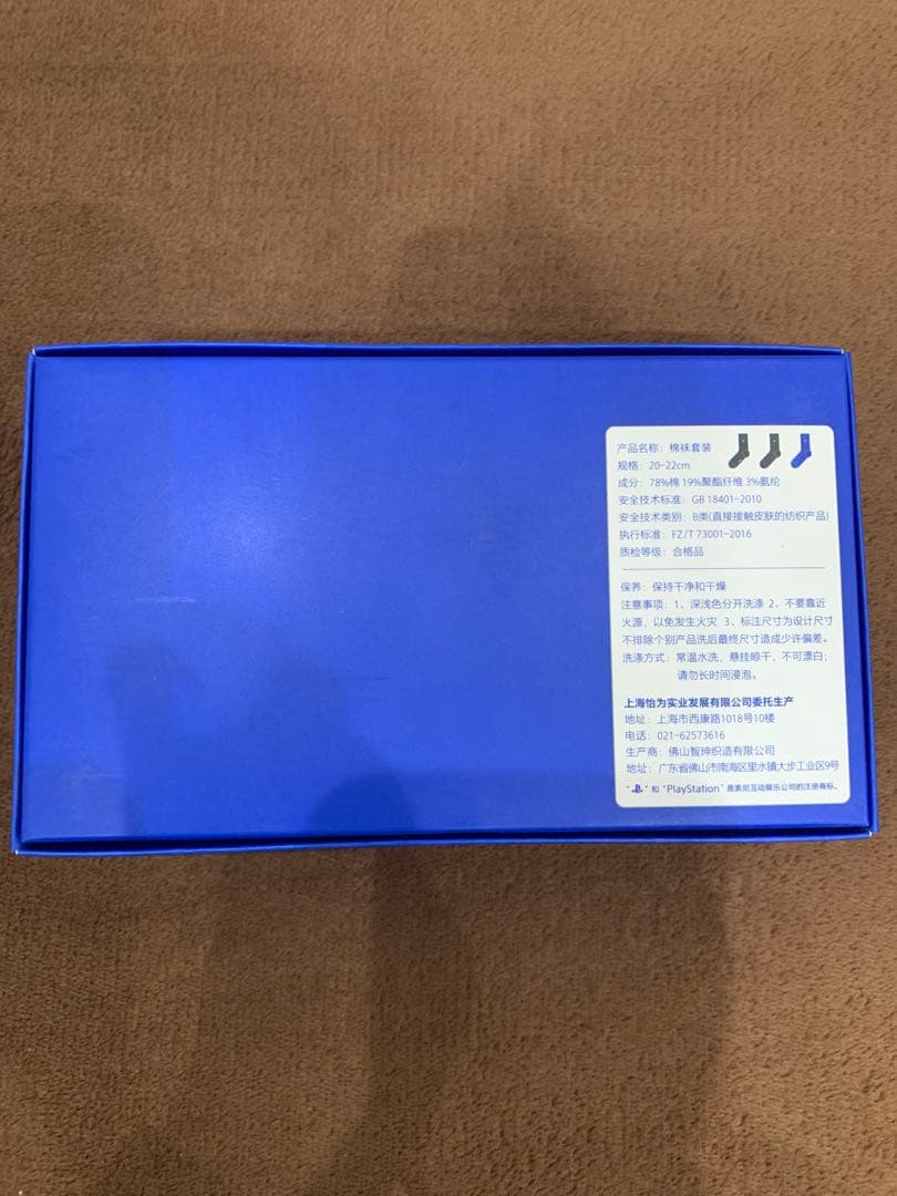 playstation ps5 プレステ ノベルティ ソックス 靴下 中国