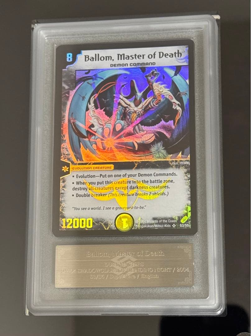 【最終値下げ】デュエルマスターズ 悪魔神バロム 英語版 ARS 10 美品