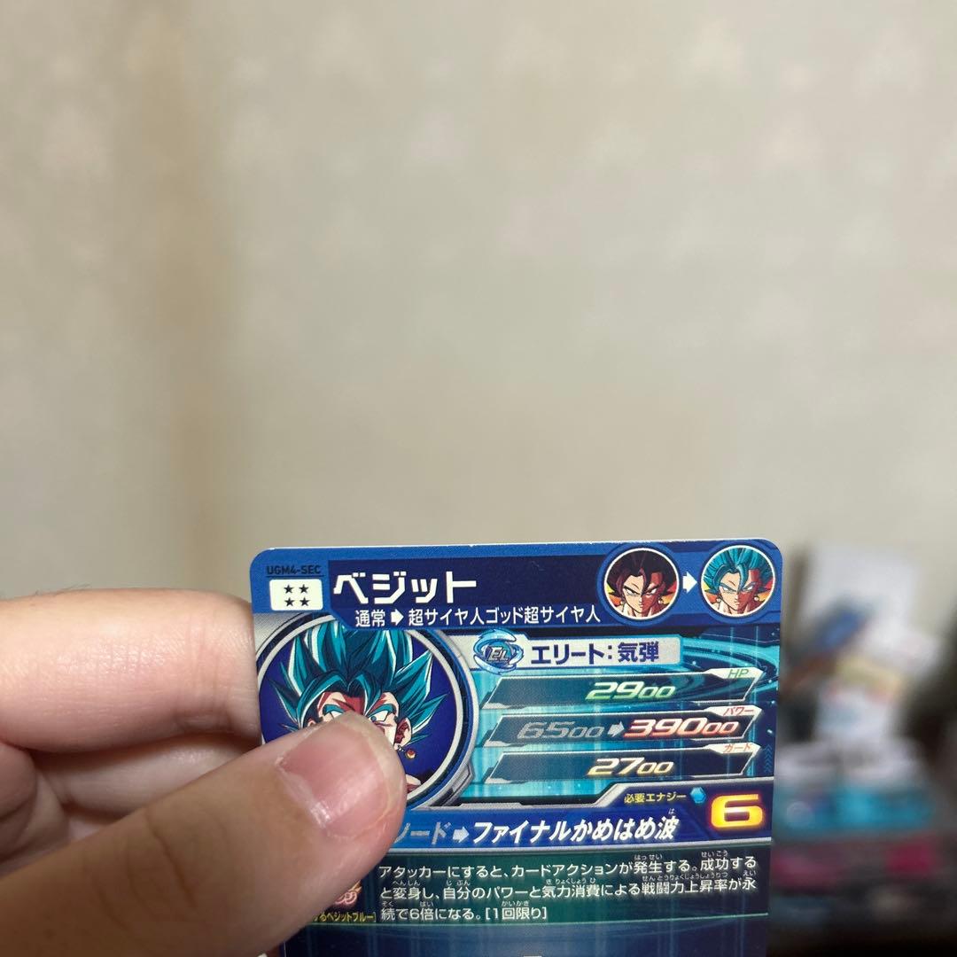 スーパードラゴンボールヒーローズ ベジット エリートカード