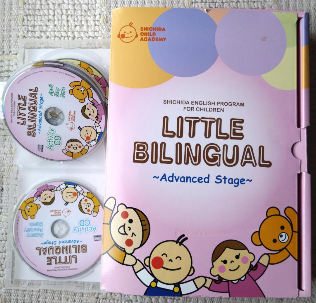 七田 LITTLE BILINGUAL Year1～Advanced　全式