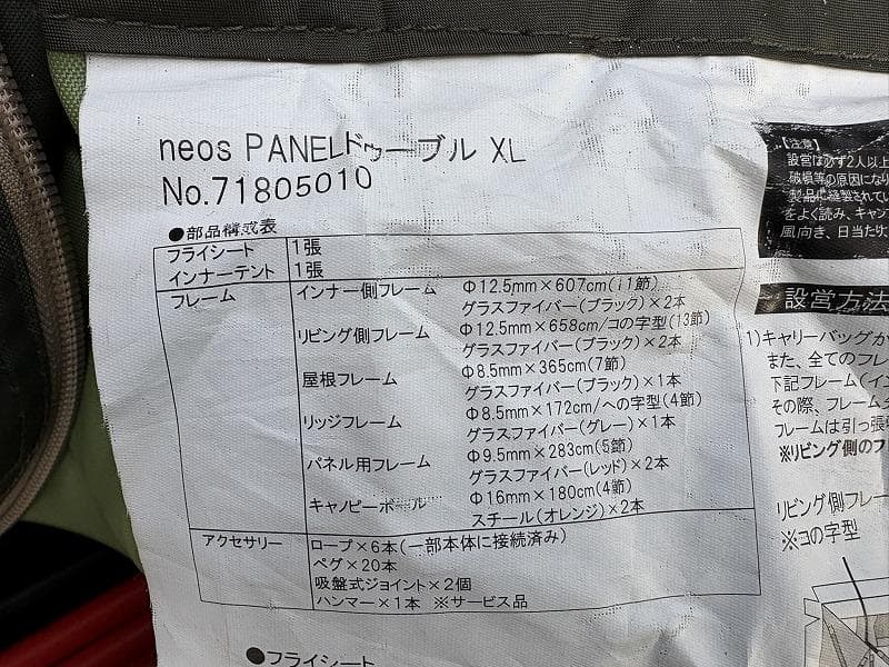 ロゴス neos PANELスクリーンドゥーブルXL 2ルーム マット付き