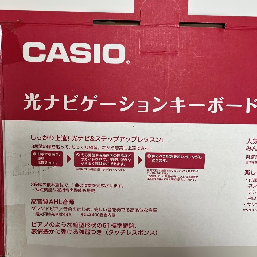 カシオ⭐︎光ナビゲーションキーボードLK-122 61鍵盤