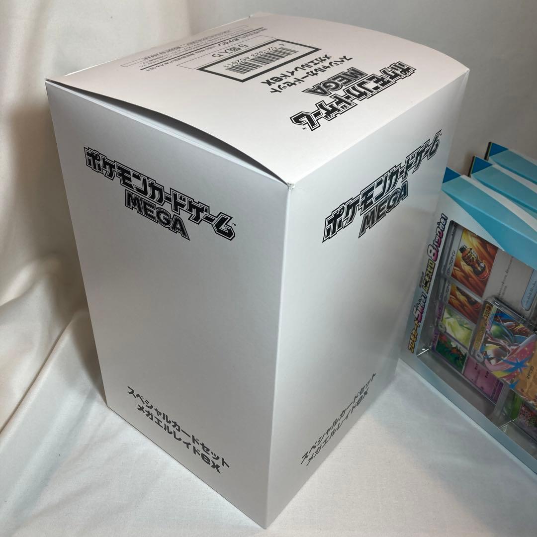 メガエルレイドex 8個 テープ付 新品未開封 スペシャルカードセット