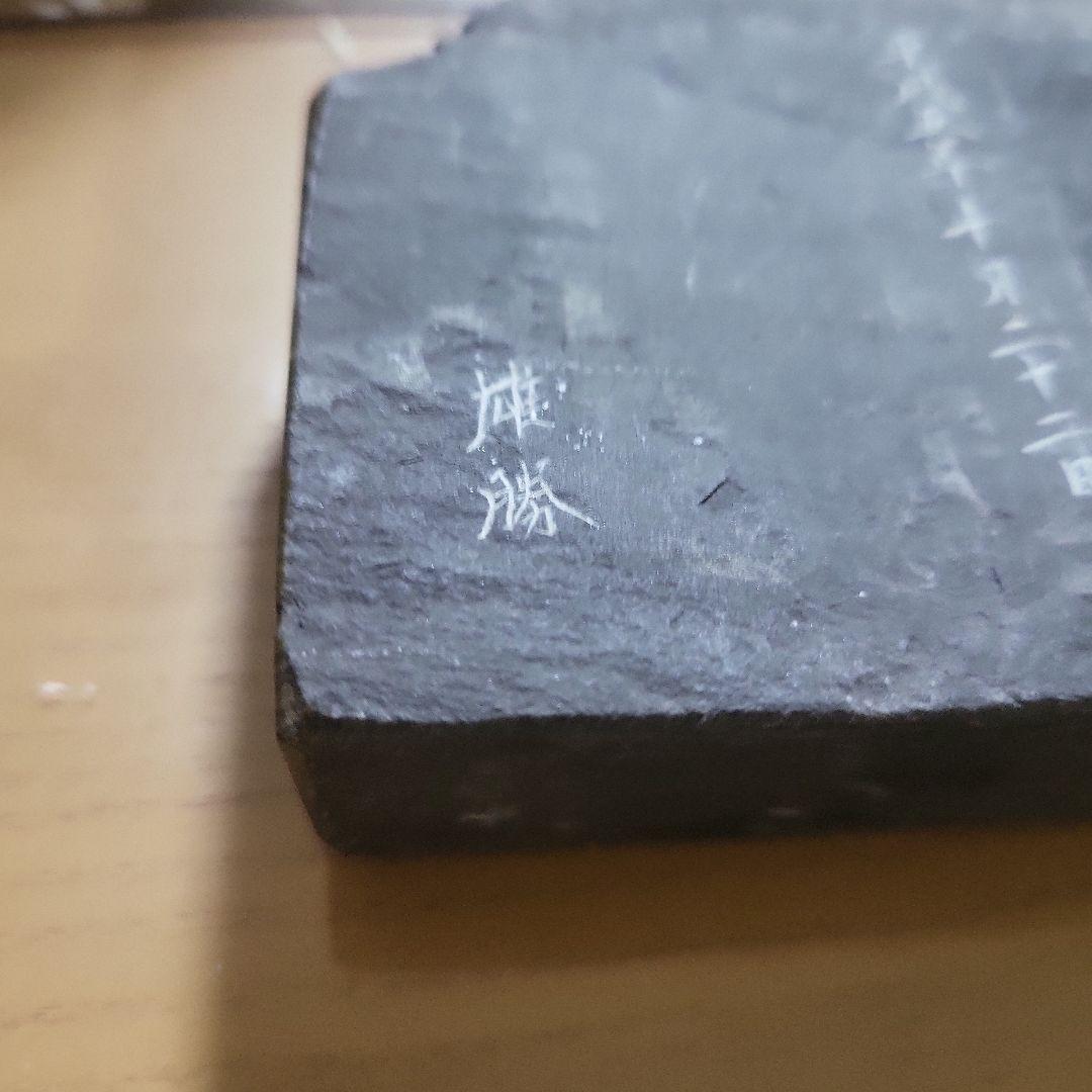 平安時代 魚彫刻 石