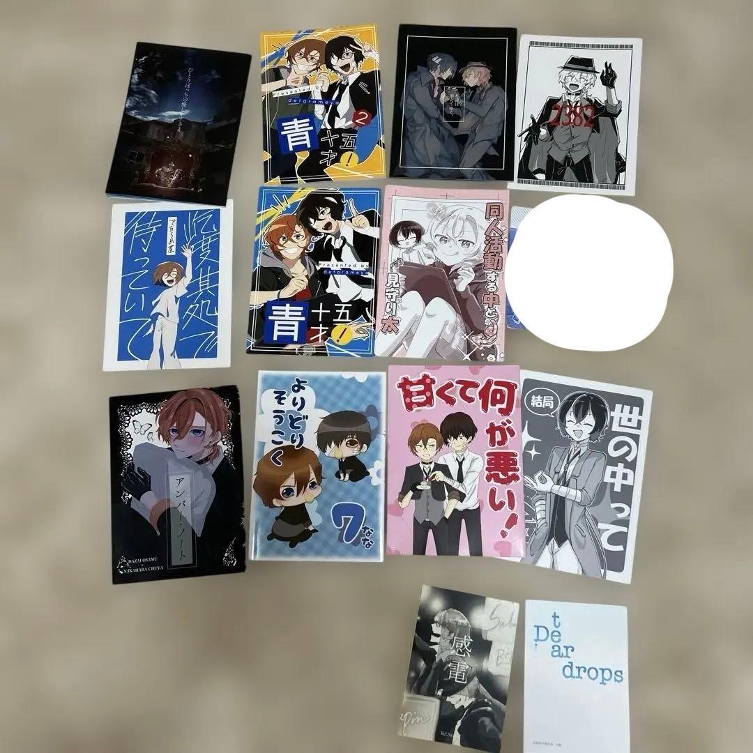 文スト 同人誌 太中