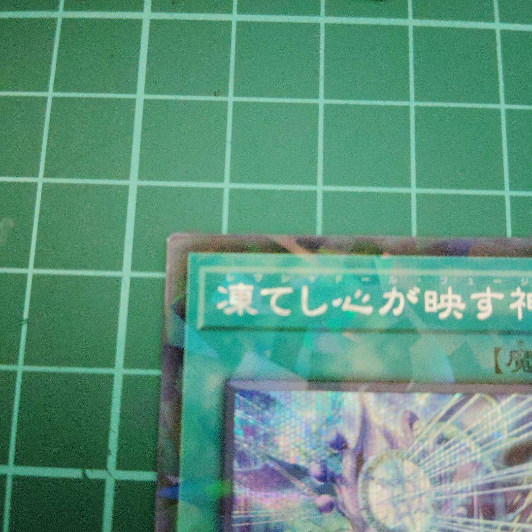 凍てし心が映す神影3枚 神の写し身との接触1枚 シークレット