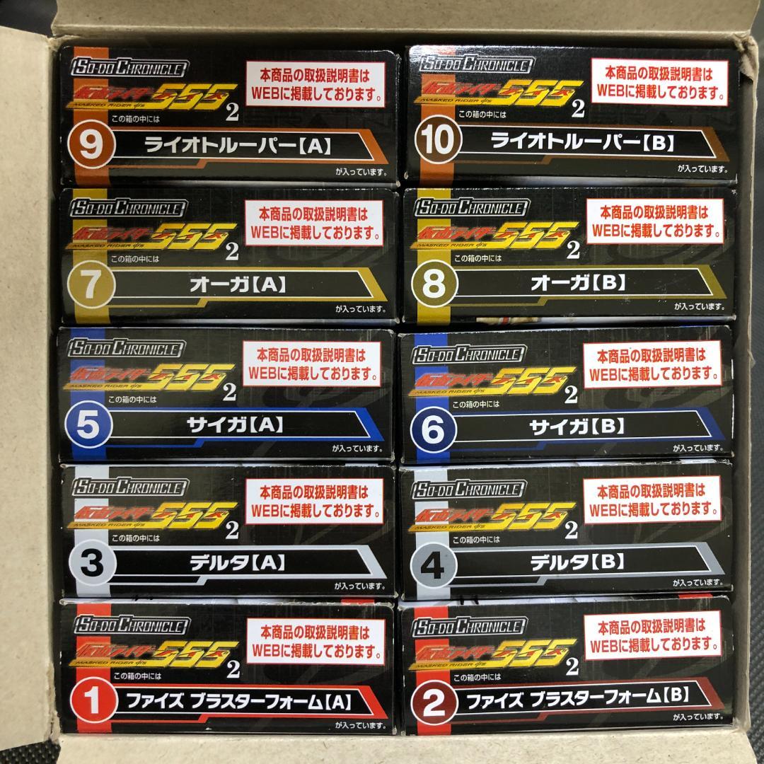 未開封品 SO-DO CHRONICLE 装動 仮面ライダー555 1BOX