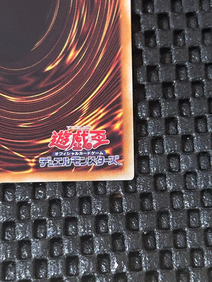 超魔導竜騎士-ドラグーン・オブ・レッドアイズ 20thシークレットレア