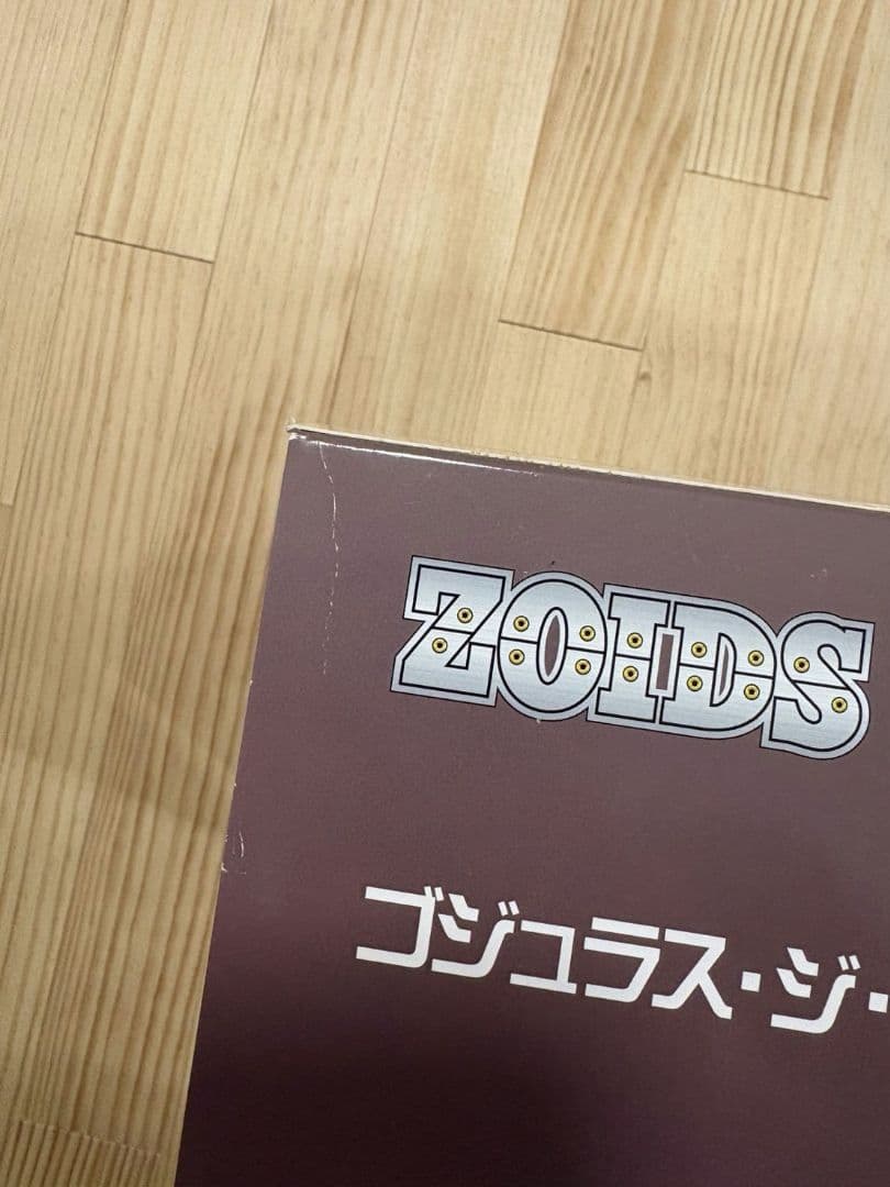 ZOIDS GOJULAS THE OGRE コトブキヤ　ゴシュラス ジ オーガ