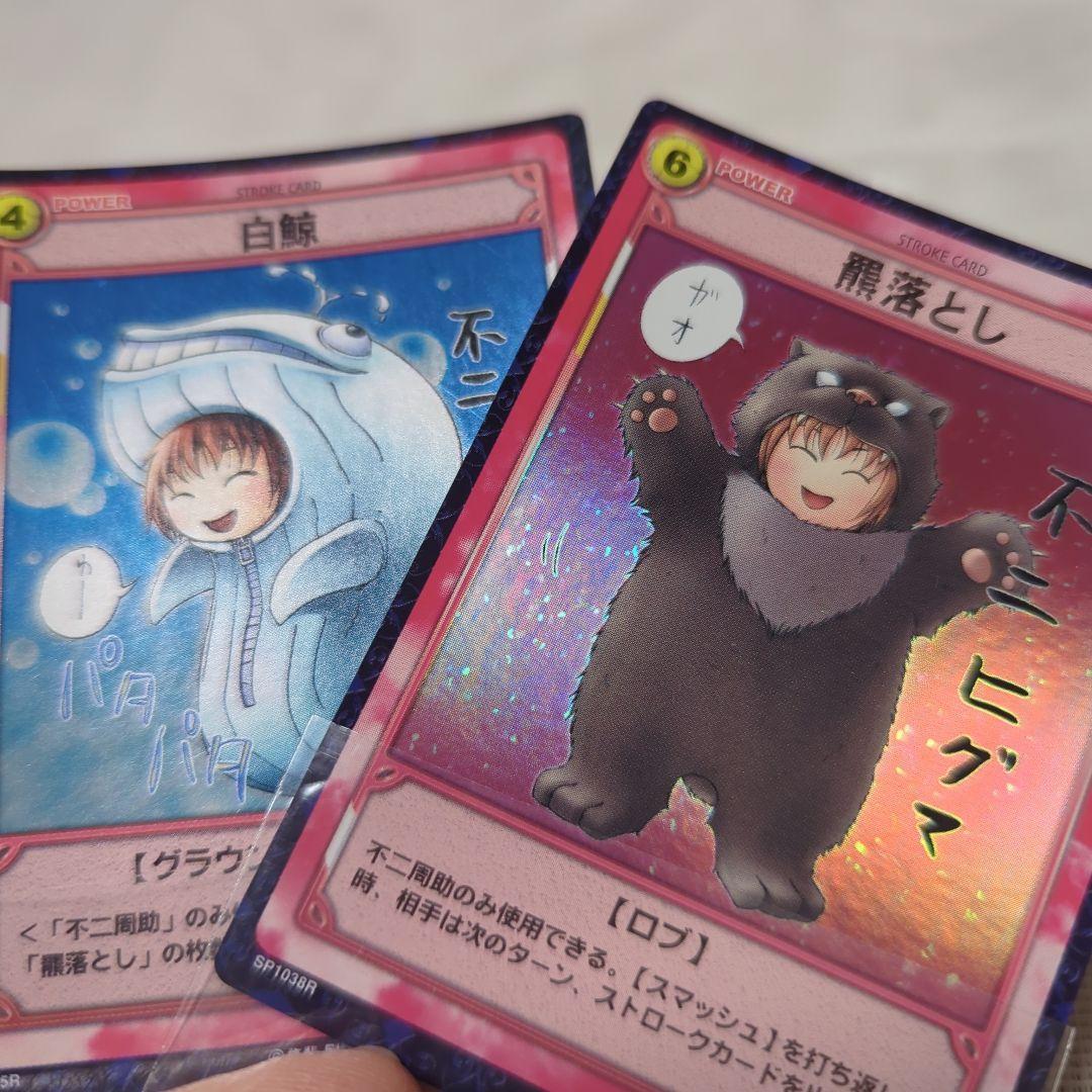 テニスの王子様　トレカ　不二周助　レア