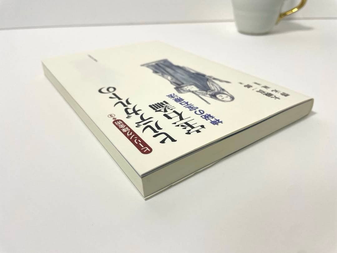 ［美品♡］ヒルデガルトの宝石論＆アラビアの鉱物書 2冊セット