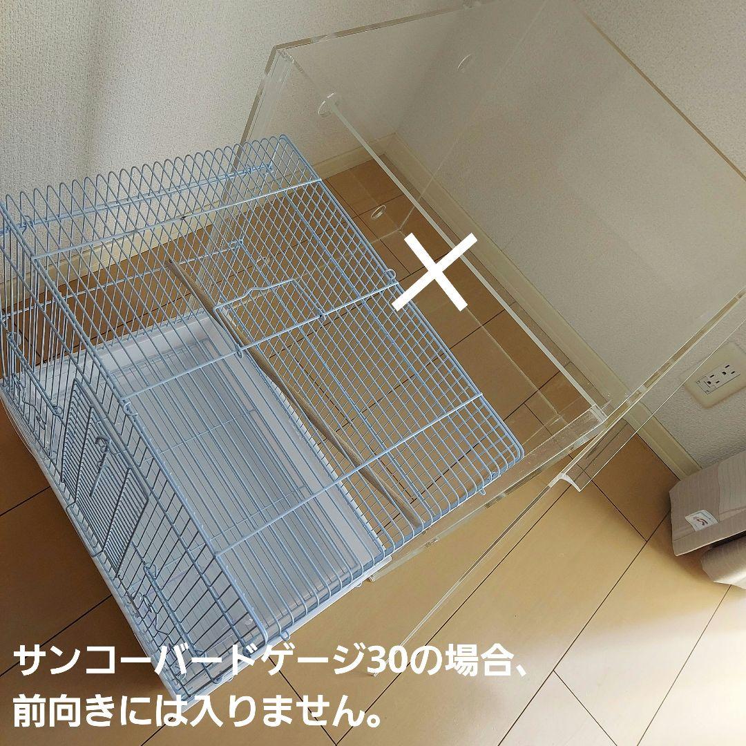 アクリルケージ　バードゲージ　防音　防塵　おかもち　賃貸に防寒に　アクリルケース