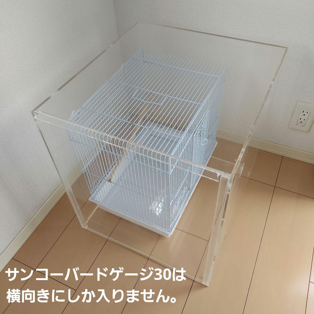 アクリルケージ　バードゲージ　防音　防塵　おかもち　賃貸に防寒に　アクリルケース
