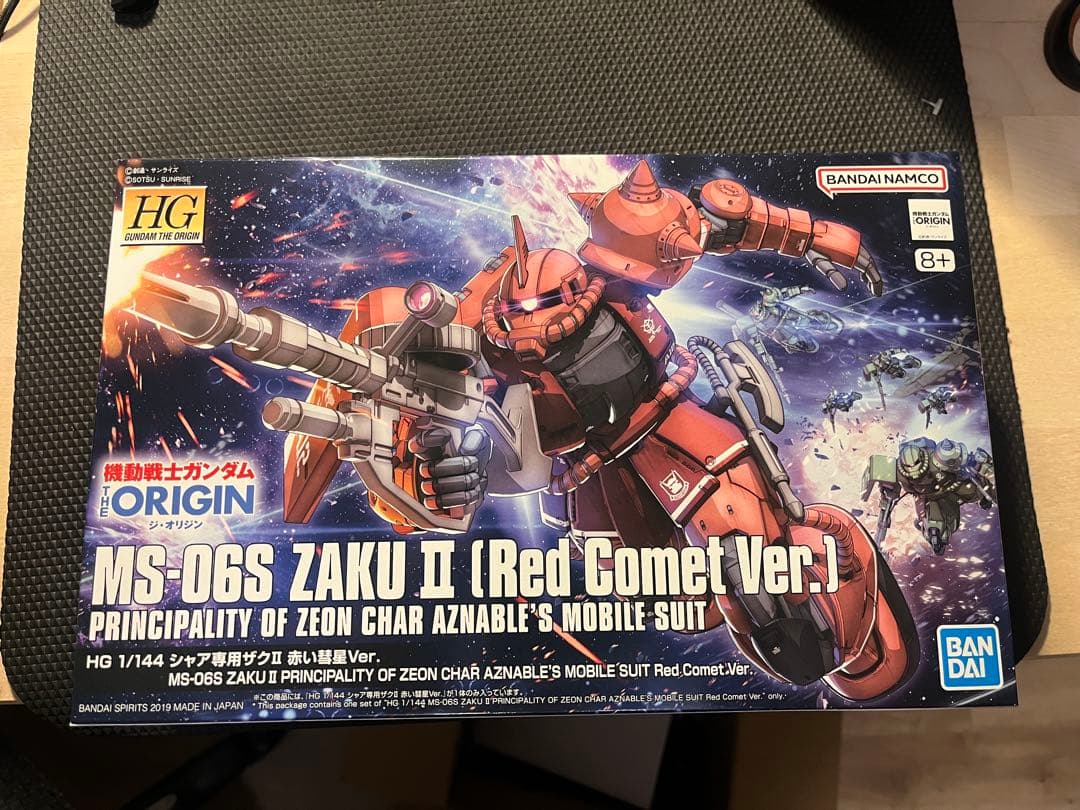 ビックカメラ　ガンプラ福箱 （福袋）2026