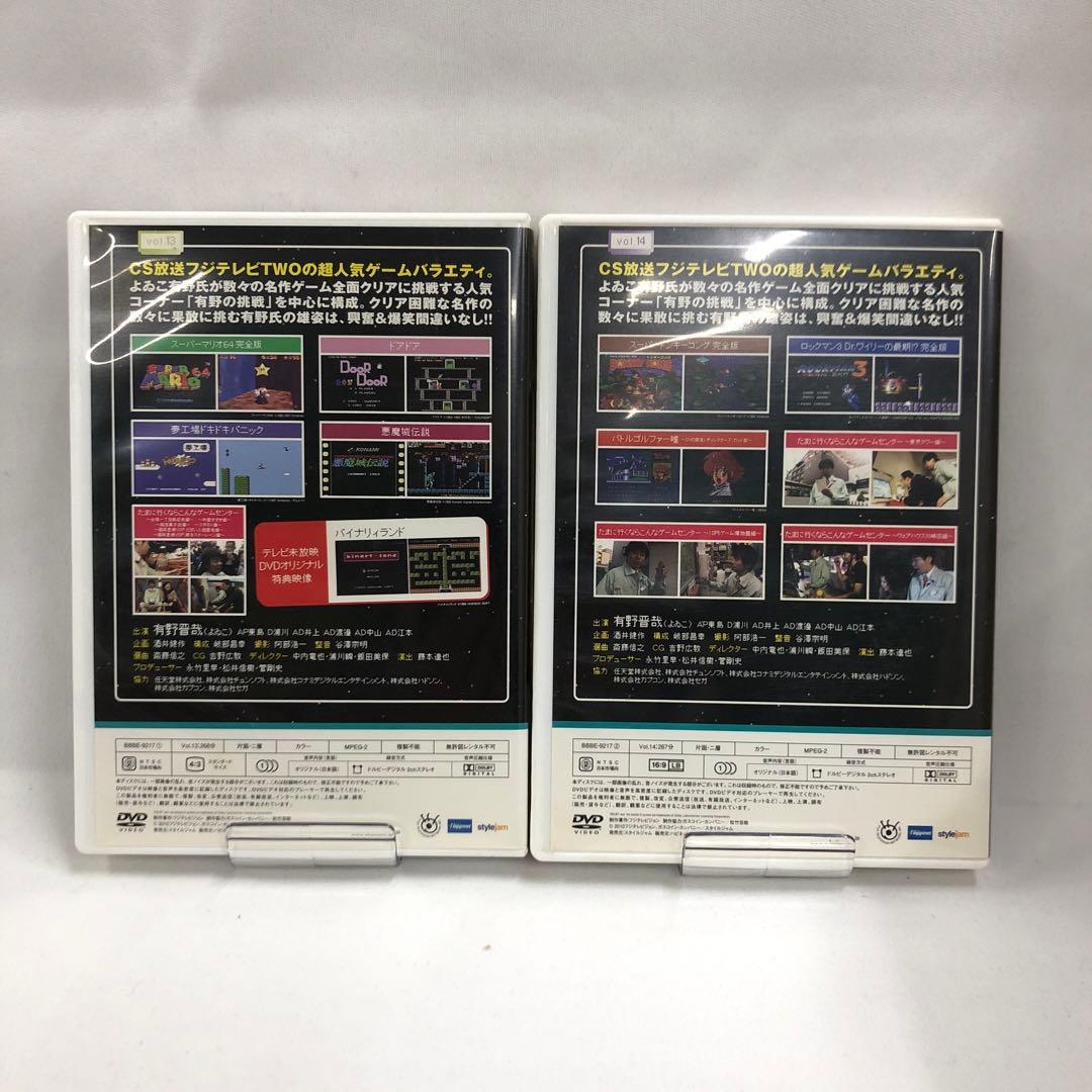 knav14-0319 ゲームセンターCXDVDBOX 4〜8（vol7〜16）