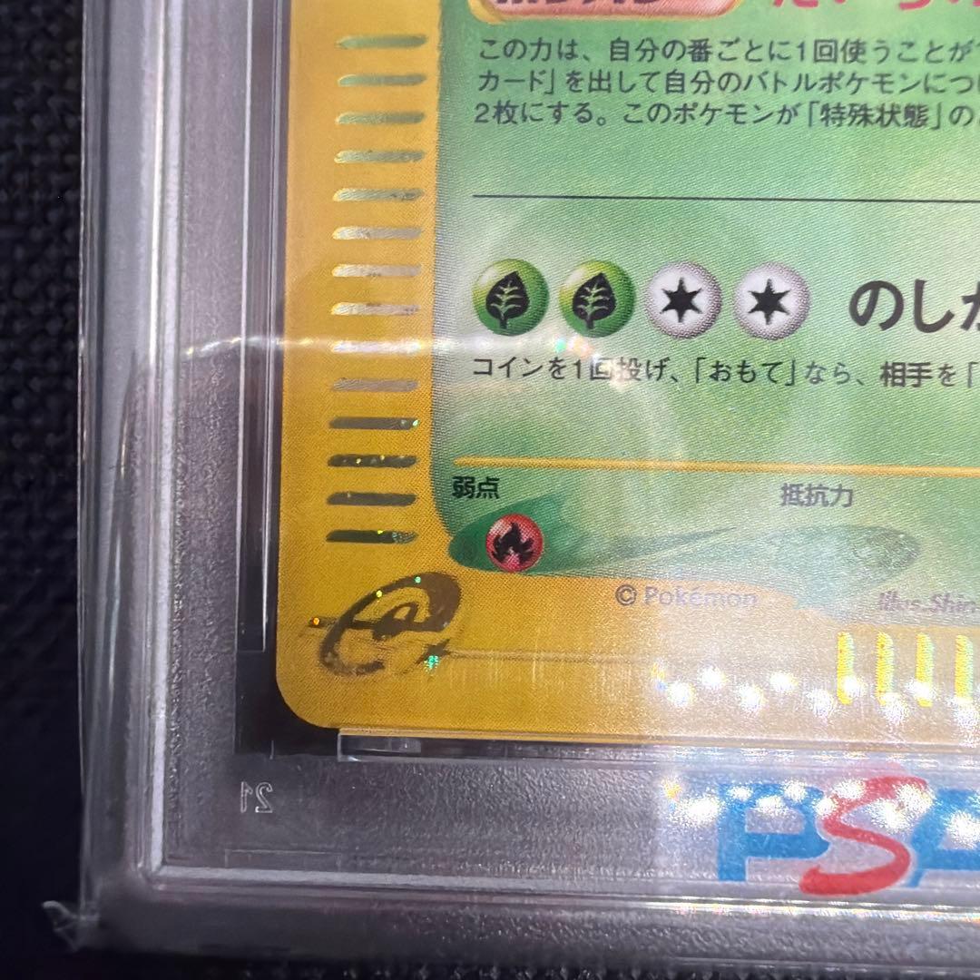 【psa9】フシギバナ ★ 第1弾基本拡張パック 097/128 ホロ