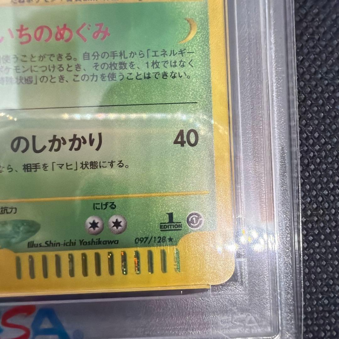 【psa9】フシギバナ ★ 第1弾基本拡張パック 097/128 ホロ