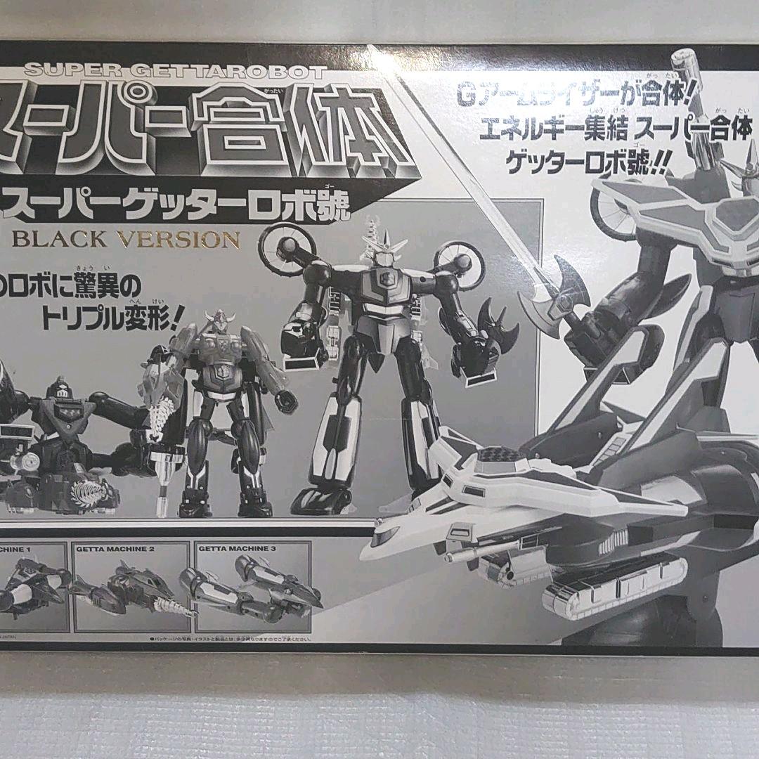 DX超合金。スーパーゲッターロボ ゴー ブラック。