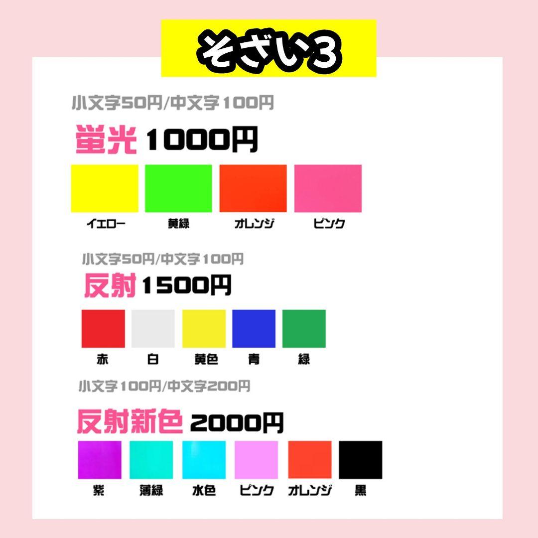 うちわ文字 連結 連結うちわ文字 ネームボード ネムボ うちわ屋さん オーダー