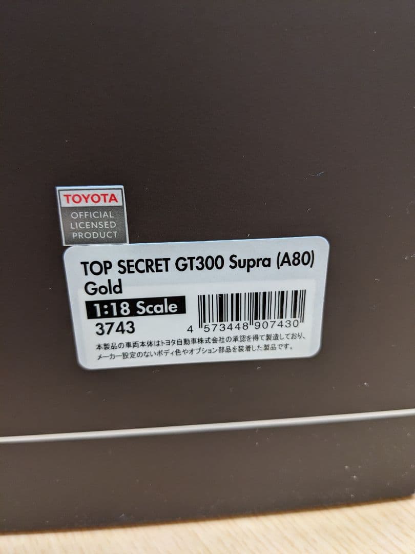イグニッションモデル1/18　トップシークレット GT300 スープラ(A80)